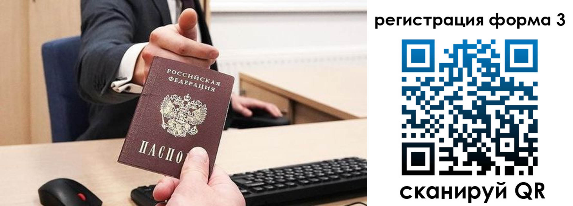 временная регистрация адрес в Острове