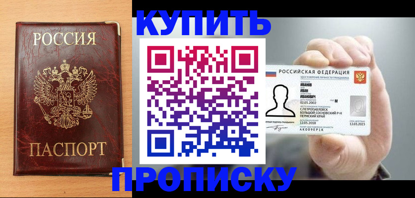 прописка от собственника в Острове