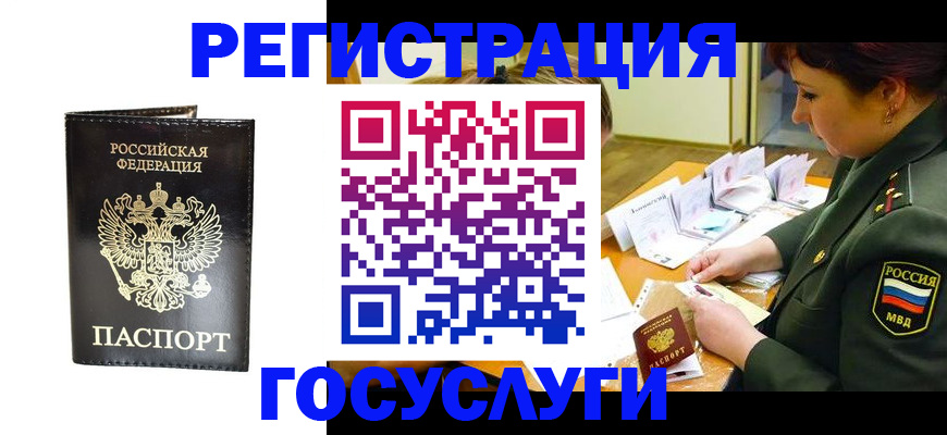 прописка для работы в Острове