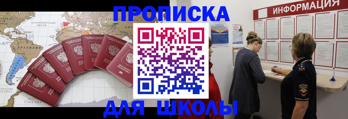 прописка законно в Острове