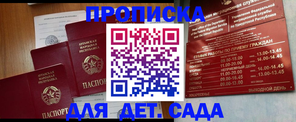 временная регистрация госуслуги в Острове